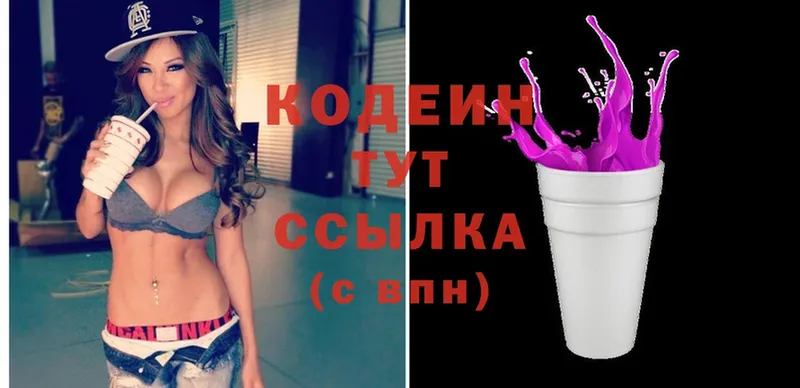 Codein Purple Drank  наркотики  Нефтеюганск 